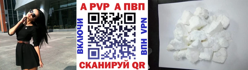 А ПВП Соль  Купить  Мглин 