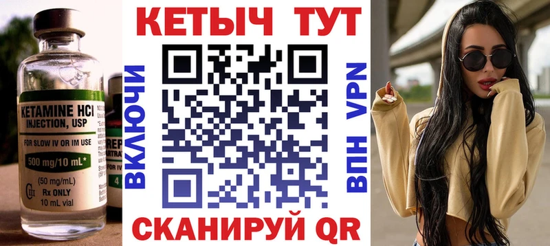 КЕТАМИН VHQ  Купить  Мглин 