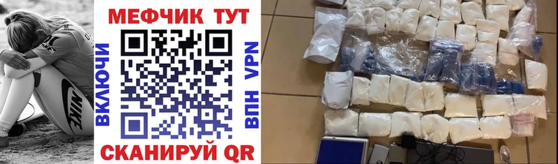 Меф VHQ  Купить  Мглин 
