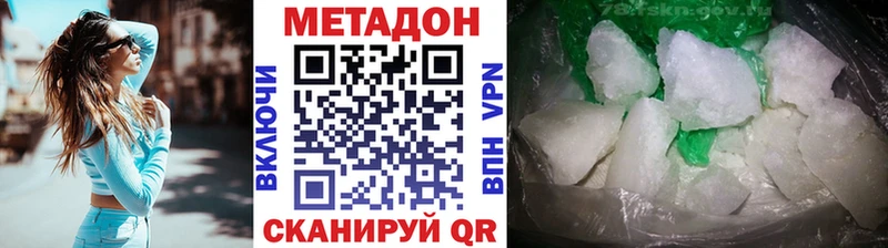 МЕТАДОН methadone  Купить закладки  Мглин 