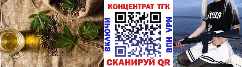 Дистиллят ТГК концентрат  Купить закладки  Мглин 